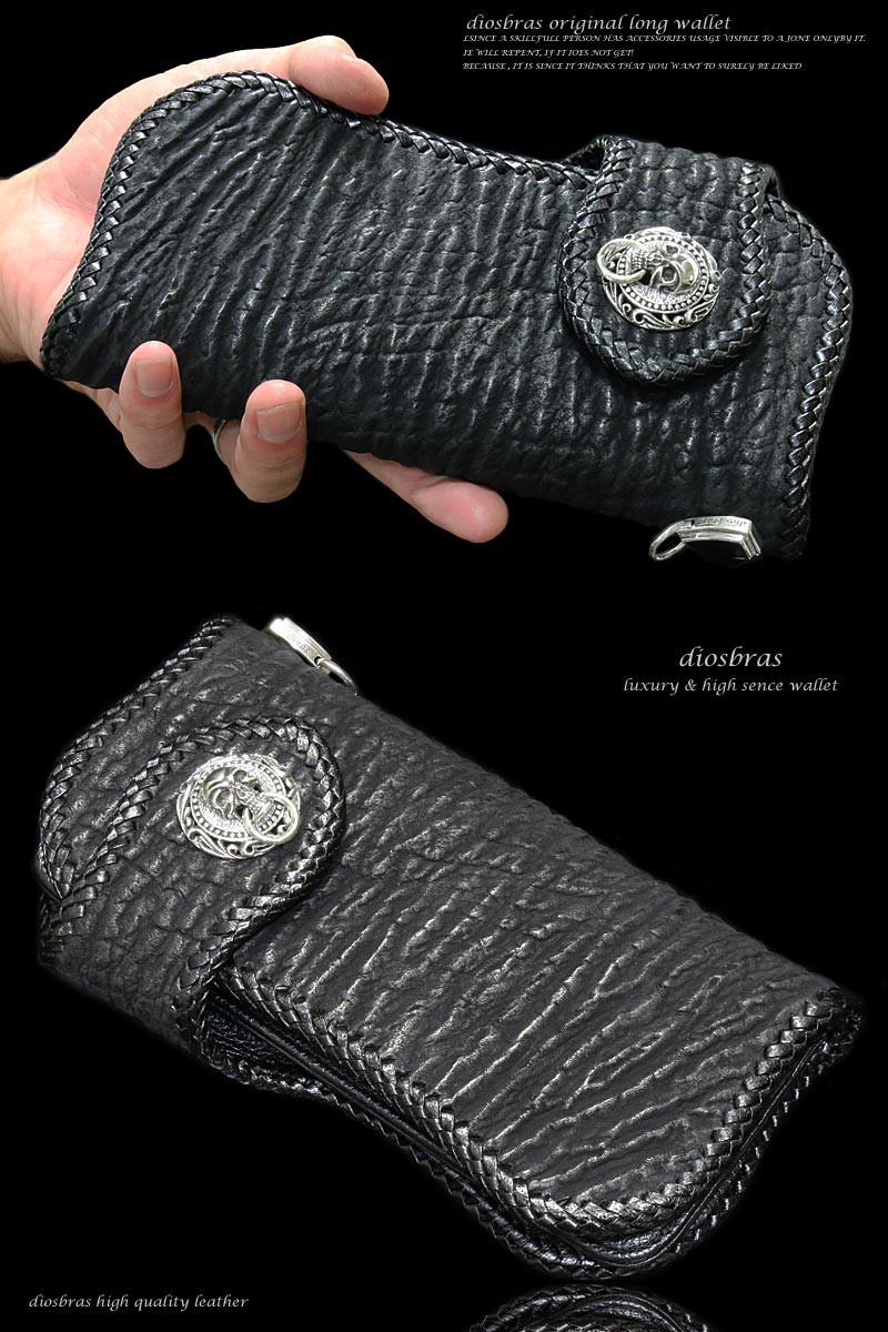 赤毛和牛！☆DiosBrasディオブラス・シャークスキン本革ブラック長財布 赤毛和牛様専用！☆DiosBrasディオブラス・シャークスキン本革ブラック