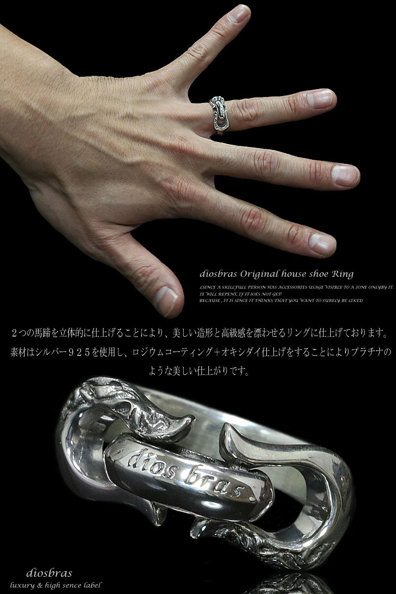 選手兼任監督 希少 ホースシューリング シルバー925 馬蹄 リング