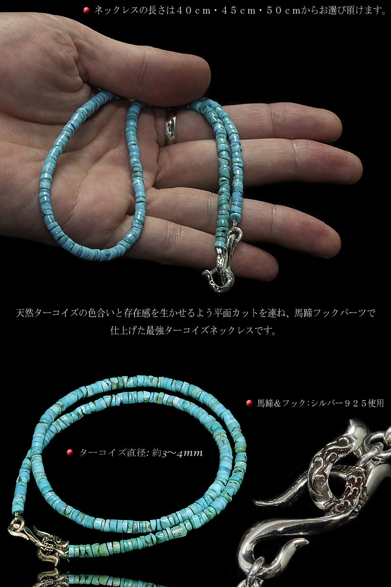 ターコイズ 馬蹄 ホースシュー ネックレス メンズ ネイティブ /羽