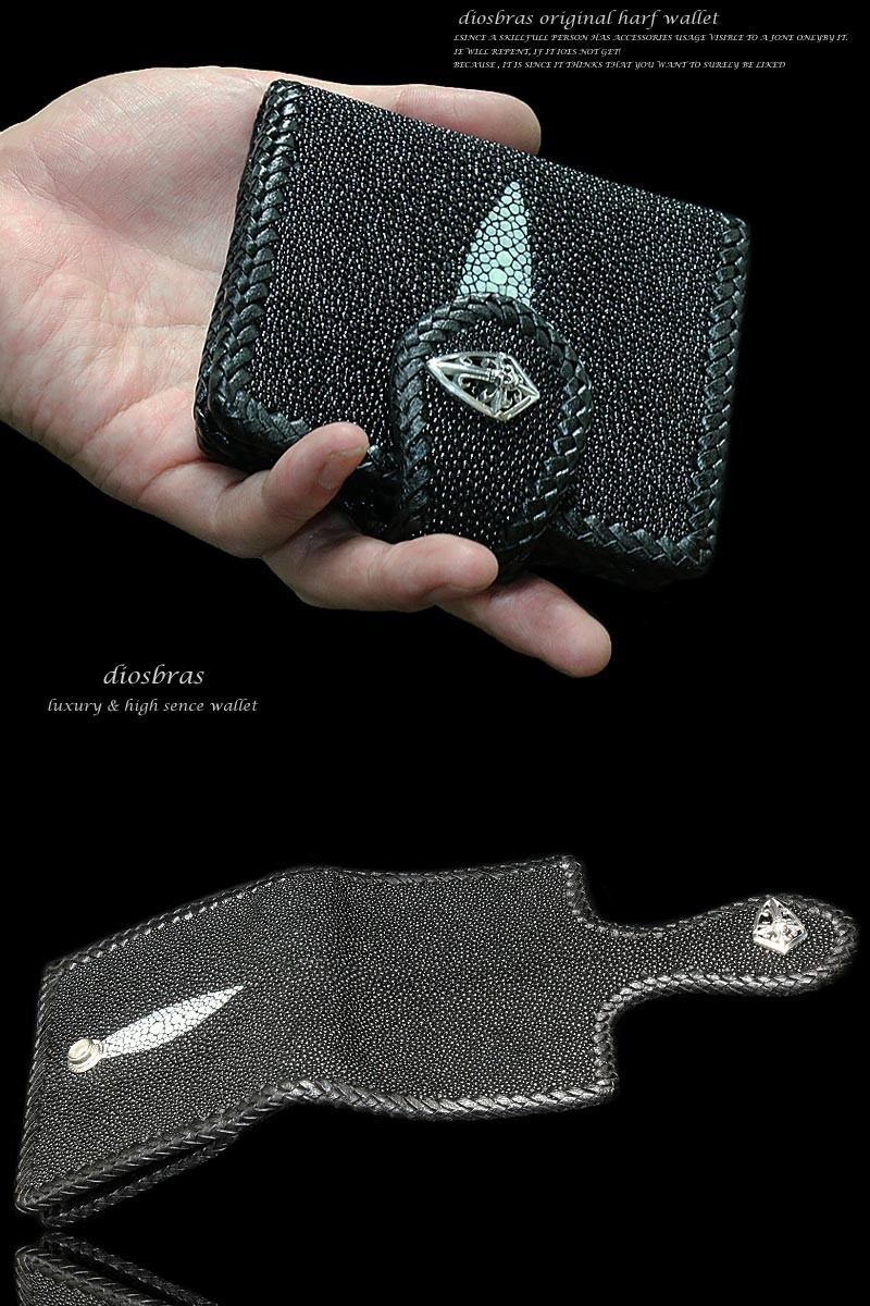 レザーウォレット 財布 革財布 カービング エイ革 スティングレー