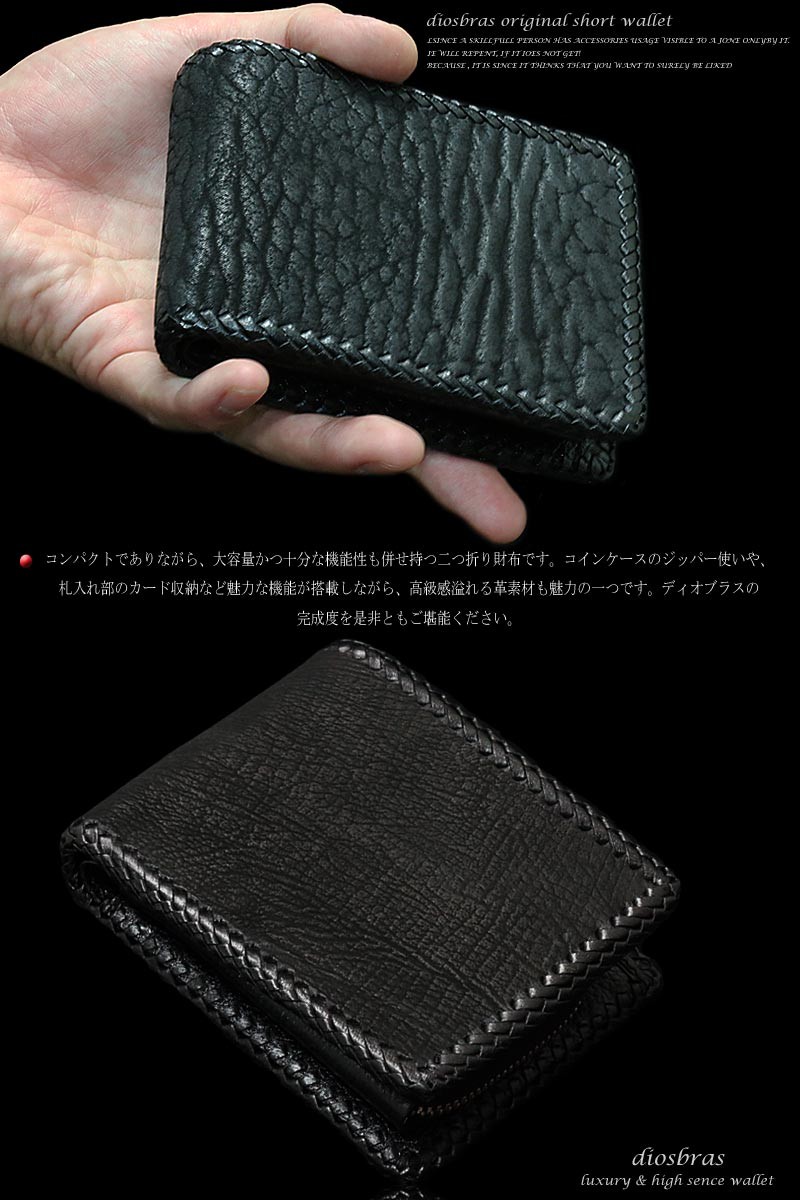 本革 シャーク スキン サメ革 ショートウォレット 鮫皮 サメ 短財布