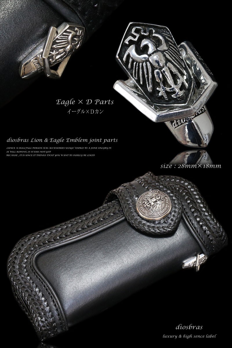 A&amp;G ウォレット ジョイントパーツ シルバー925 ジョイントパーツ ドロップハンドル シルバー 925 ウォレット接続