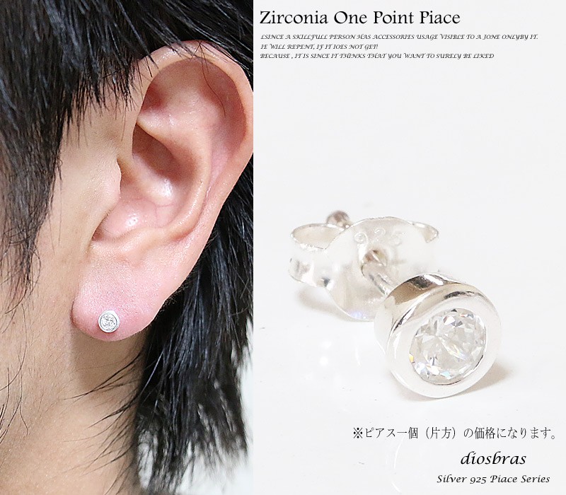 シルバーピアス - IBUQUI 下北沢にあるオーガニックアクセサリー