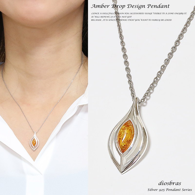 アンバー 琥珀 ペンダント しずく型 ドロップ ペンダント トップ