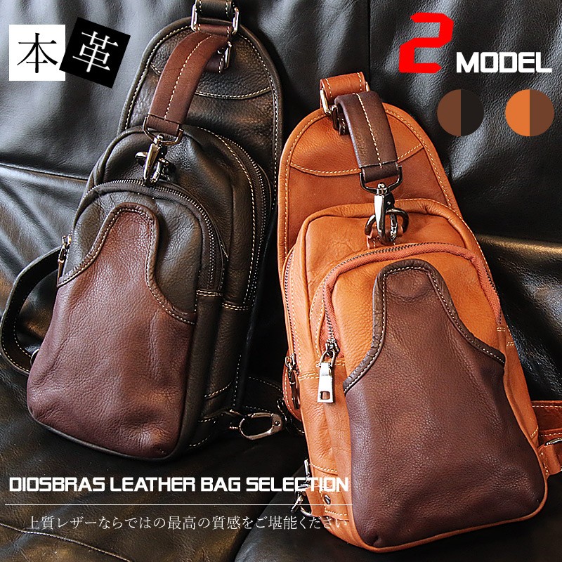 ボディバッグ メンズ 本革 レザー 人気 ブランド : diosbras(ディオ