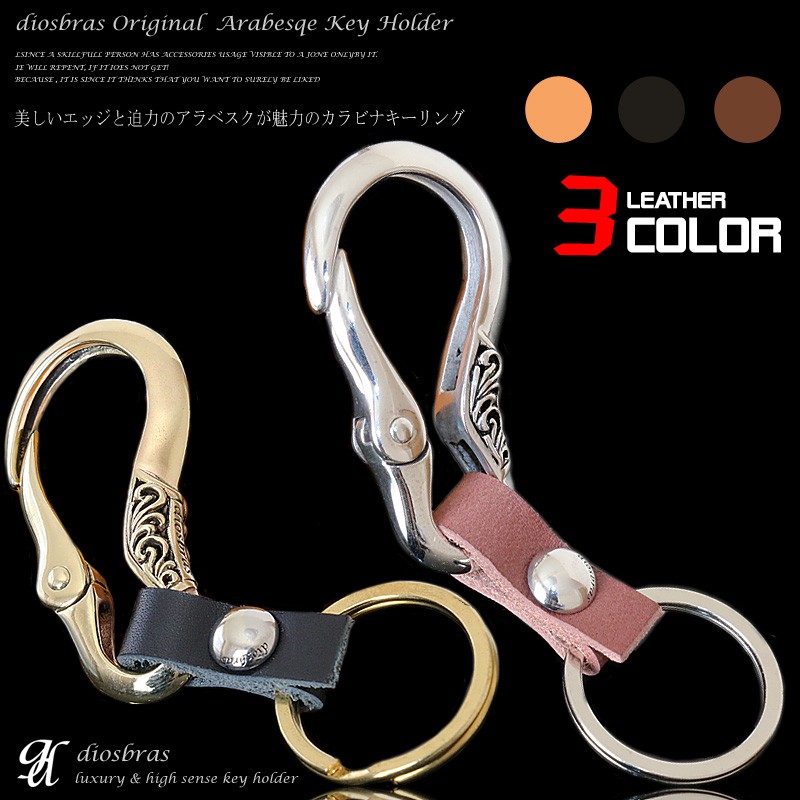 カラビナ キーリング キーホルダー 牛革 レザー 本革 シャックル