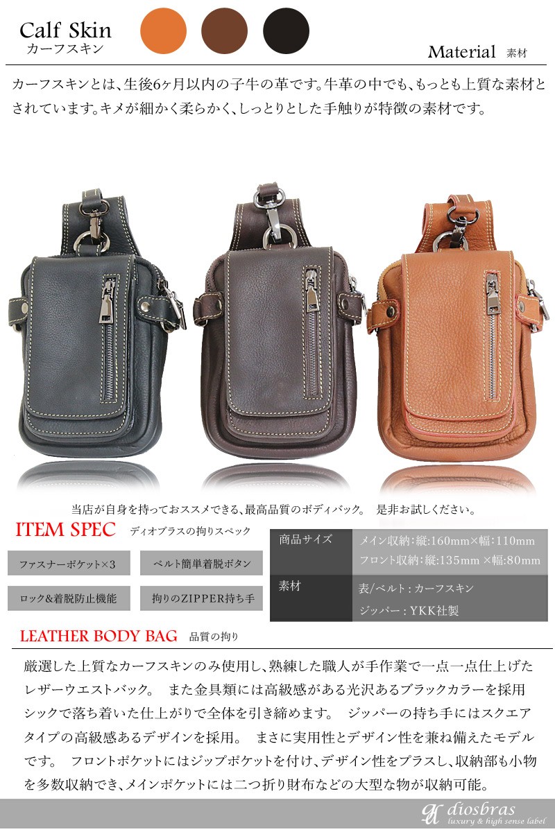 ヒップバッグ ウエストバッグ メンズ 本革 レザー シザーバッグ