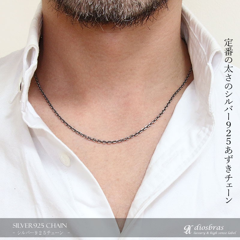 シルバー アズキカット チェーン 燻し 幅2.5mm 45cm : diosbras(ディオ