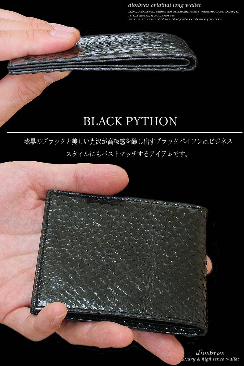 パイソン　極薄　レザーウォレット ショートウォレット 革財布 2つ折り　蛇革