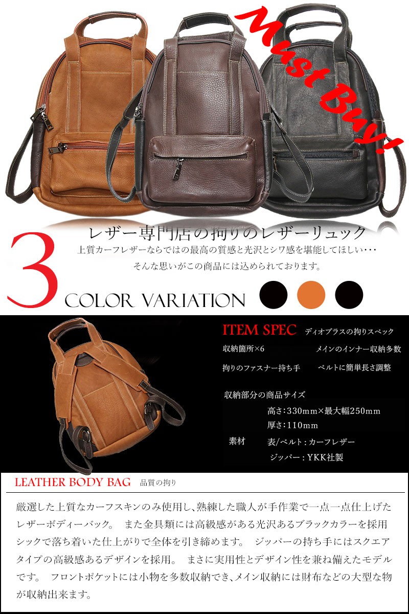 リュック サック ハンドバック バッグ 本革 レザー ビジネス メンズ