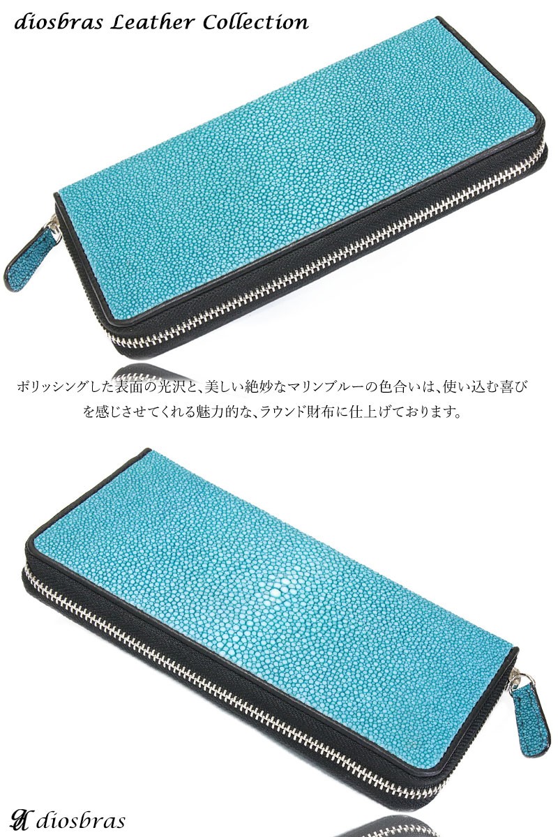財布 ラウンドファスナー 本革 スティングレイ スティングレー エイ革
