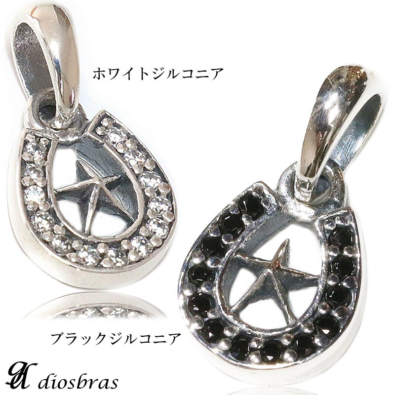 馬蹄 ホースシュー 星 ペンダント トップ ネックレス シルバー 925