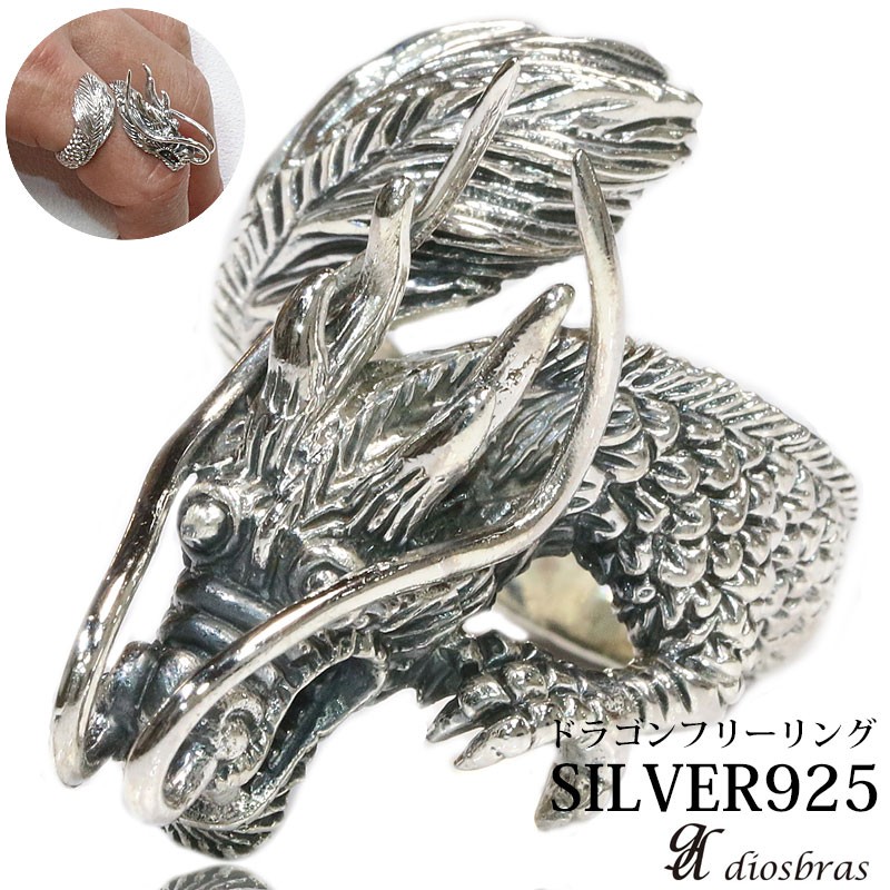 【シルバー925】指輪 リング / ドラゴン 龍 竜/シルバー/ゴシック
