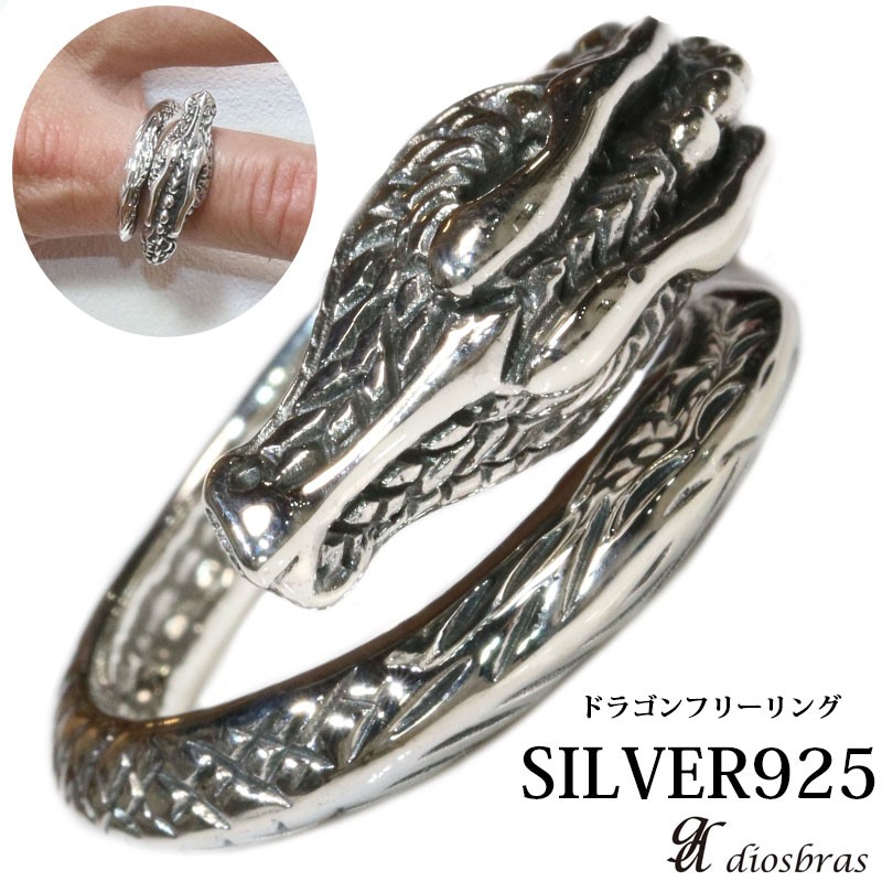 【シルバー925】指輪 リング / ドラゴン 龍 竜/シルバー/ゴシック