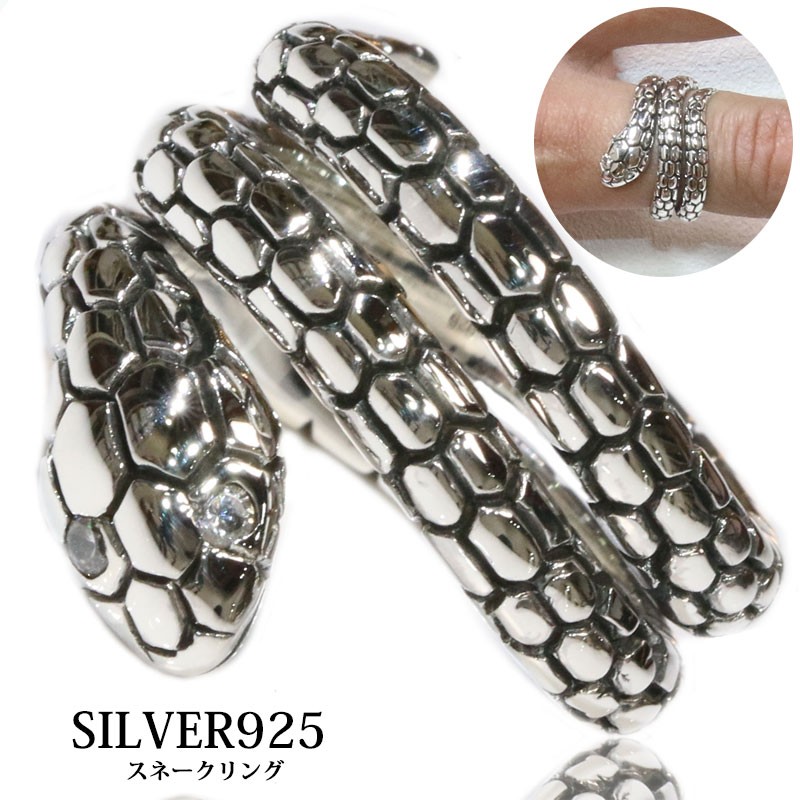 フリーサイズ リング スネーク 蛇 シルバー925 指輪 ジルコニア 金運 :RG-162-DA:diosbras(ディオブラス) 通販  