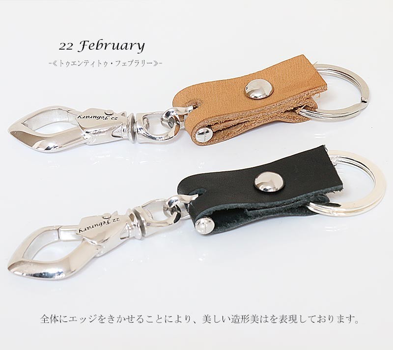 キーホルダー キーチェーン シルバー 925 ホワイトブラス 真鍮製