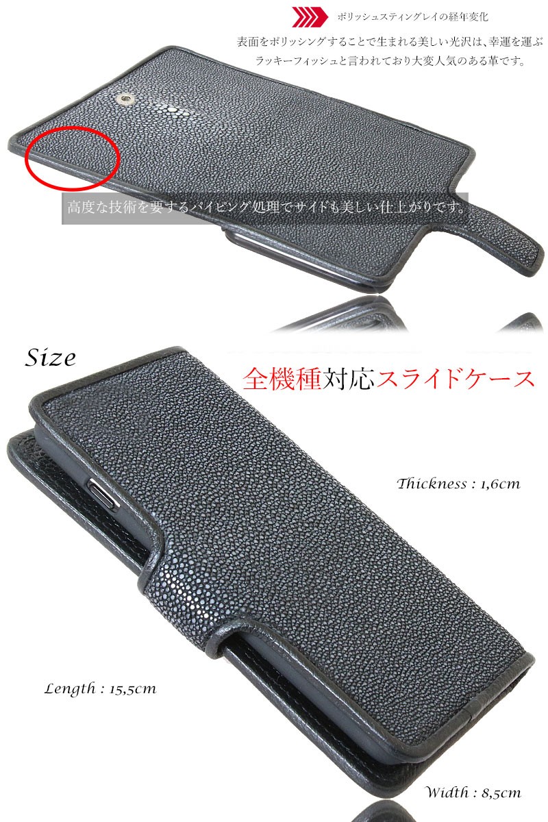 スティングレイ iPhoneX iPhone7/iphone8/ 手帳型レザーケース