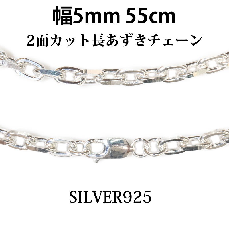 シルバーチェーン ネックレス アズキチェーン あずきチェーン