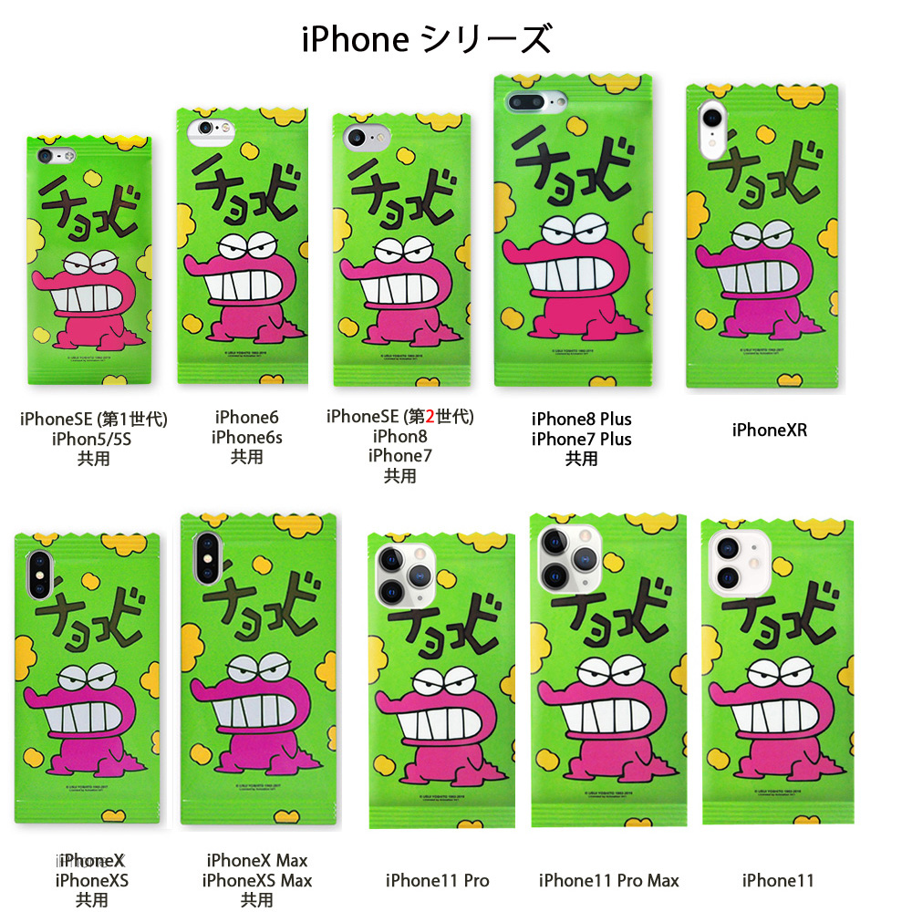 iPhone - ちょこさん専用 ちいかわ iFace First Class iPhone対応 ケース（ちょこん