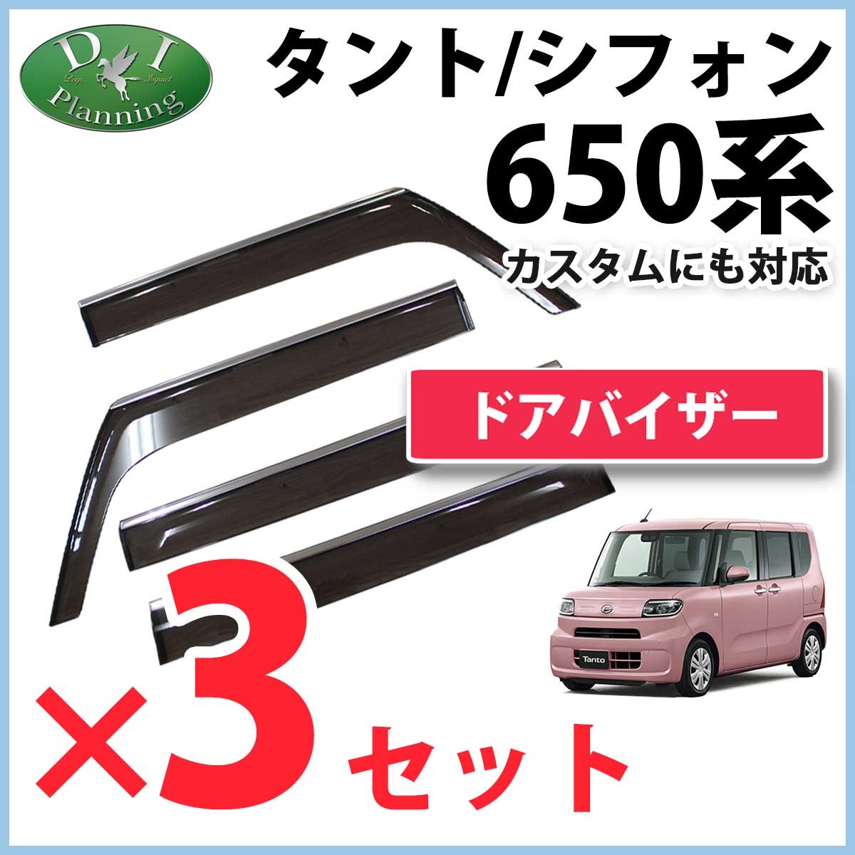 【 自動車業者様 必見！ 】ダイハツ タント タントカスタム 650系