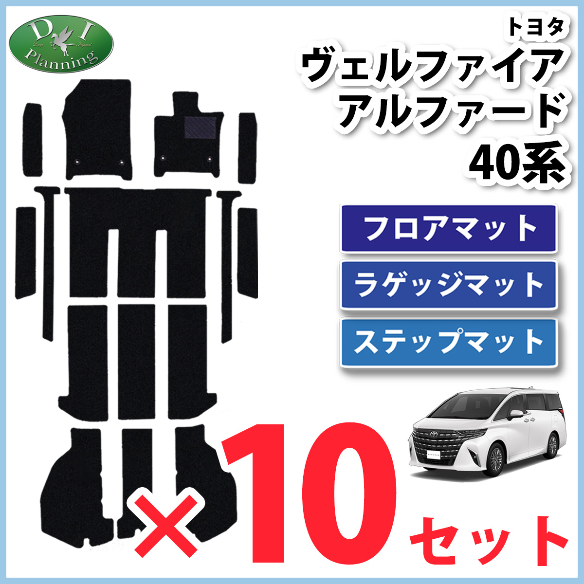 アルファード40 フロアマット セット」の人気商品一覧・価格比較