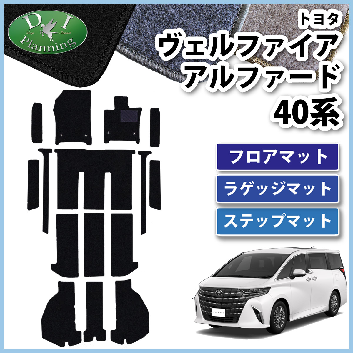アルファード 新型 ヴェルファイア 40系 AGH40W AAHH40W