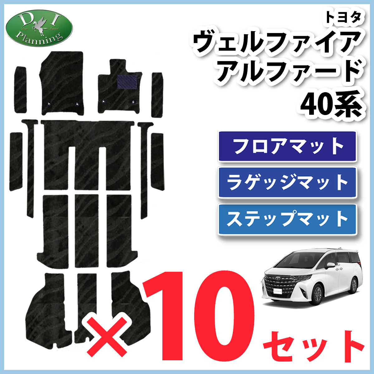 アルファード40 フロアマット セット」の人気商品一覧・価格比較
