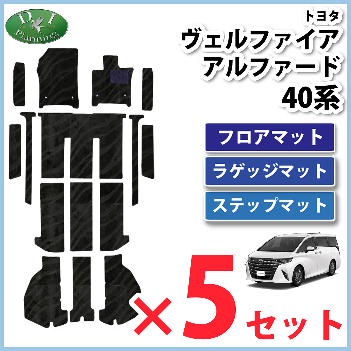 アルファード40 フロアマット セット」の人気商品一覧・価格比較