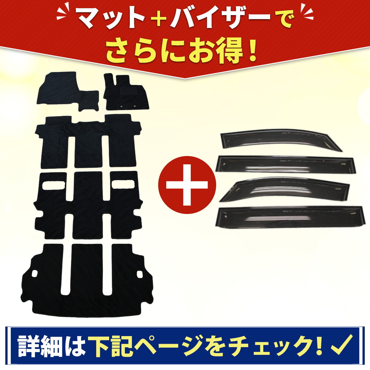 三菱 デリカD:5 D5 CV1W CV2W CV4W CV5W ドアバイザー サイドバイザー