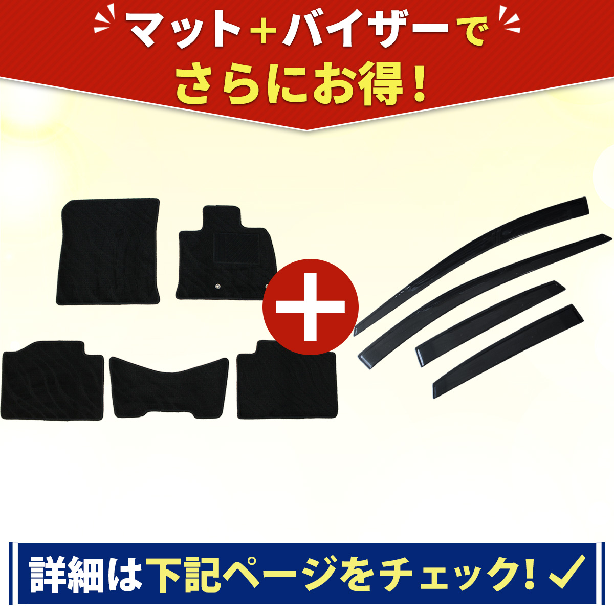 ノート 日産 オーラ e-POWER E13 FE13 13系 ドアバイザー