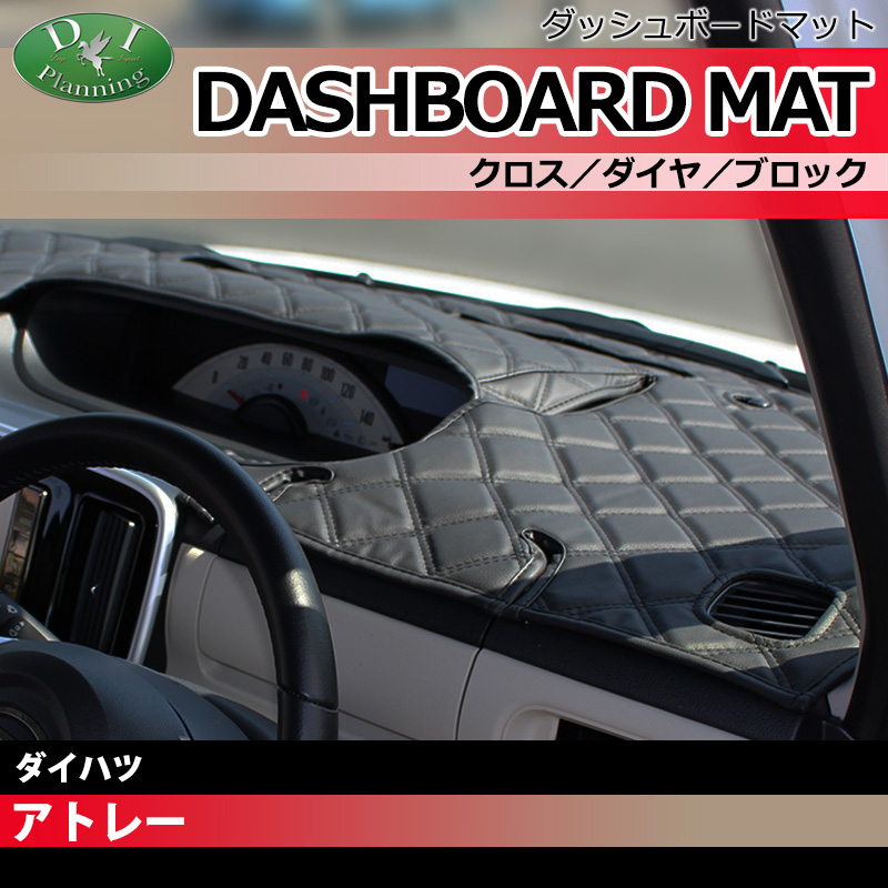 アトレー アトレーワゴン S320 S321 S330 S331 ディアスワゴン 