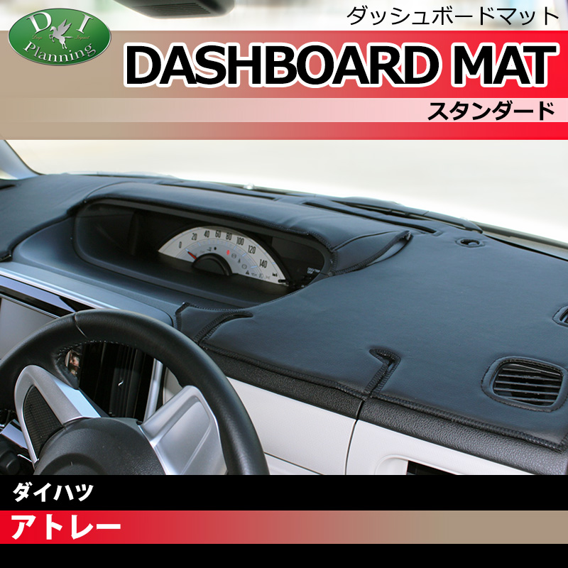 【新品未使用】ダイハツ アトレー スバル ディアスワゴン S320 S321 S330 S331フロアマット&ドアバイザー DXシリーズ 社外新品　goky6 アトレー S320 S321 S330 S331 ディアスワゴン ダッシュボードマット