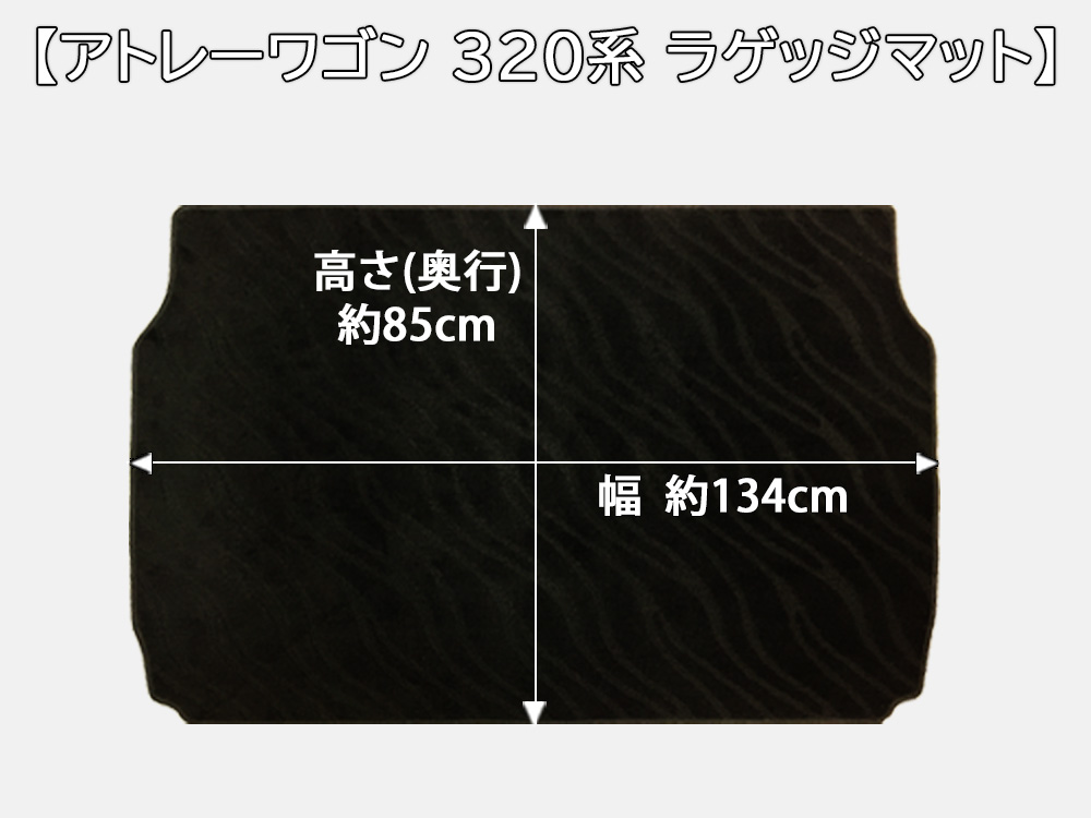 アトレー ダイハツ スバル ディアスワゴン S320 S321 S330 S331フロア 