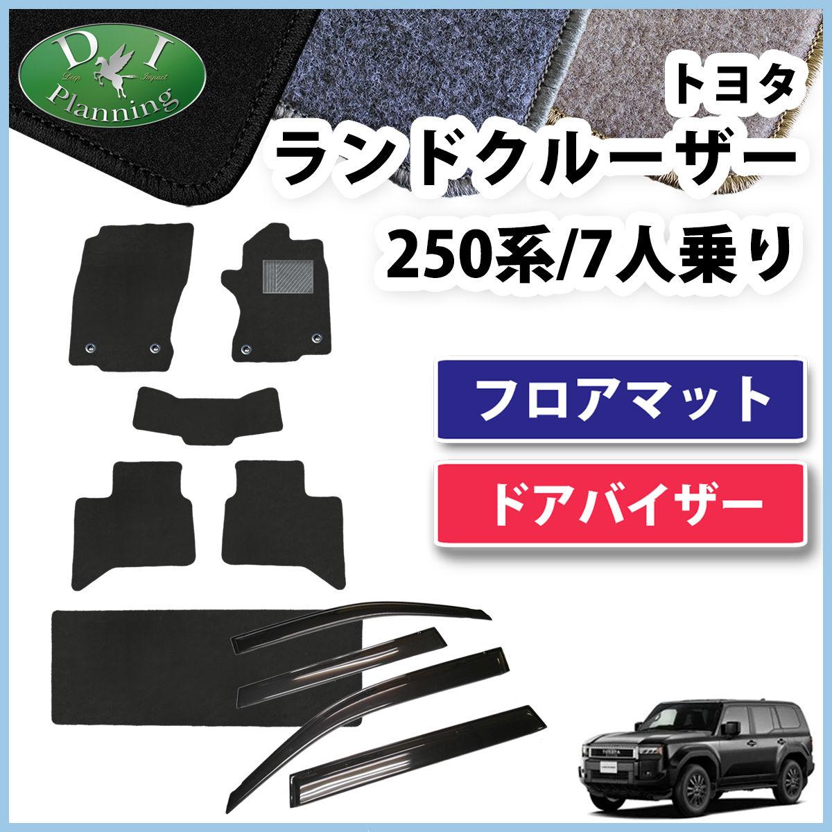 ランドクルーザー ランクル 250 ランドクルーザー250系 TRJ250W 