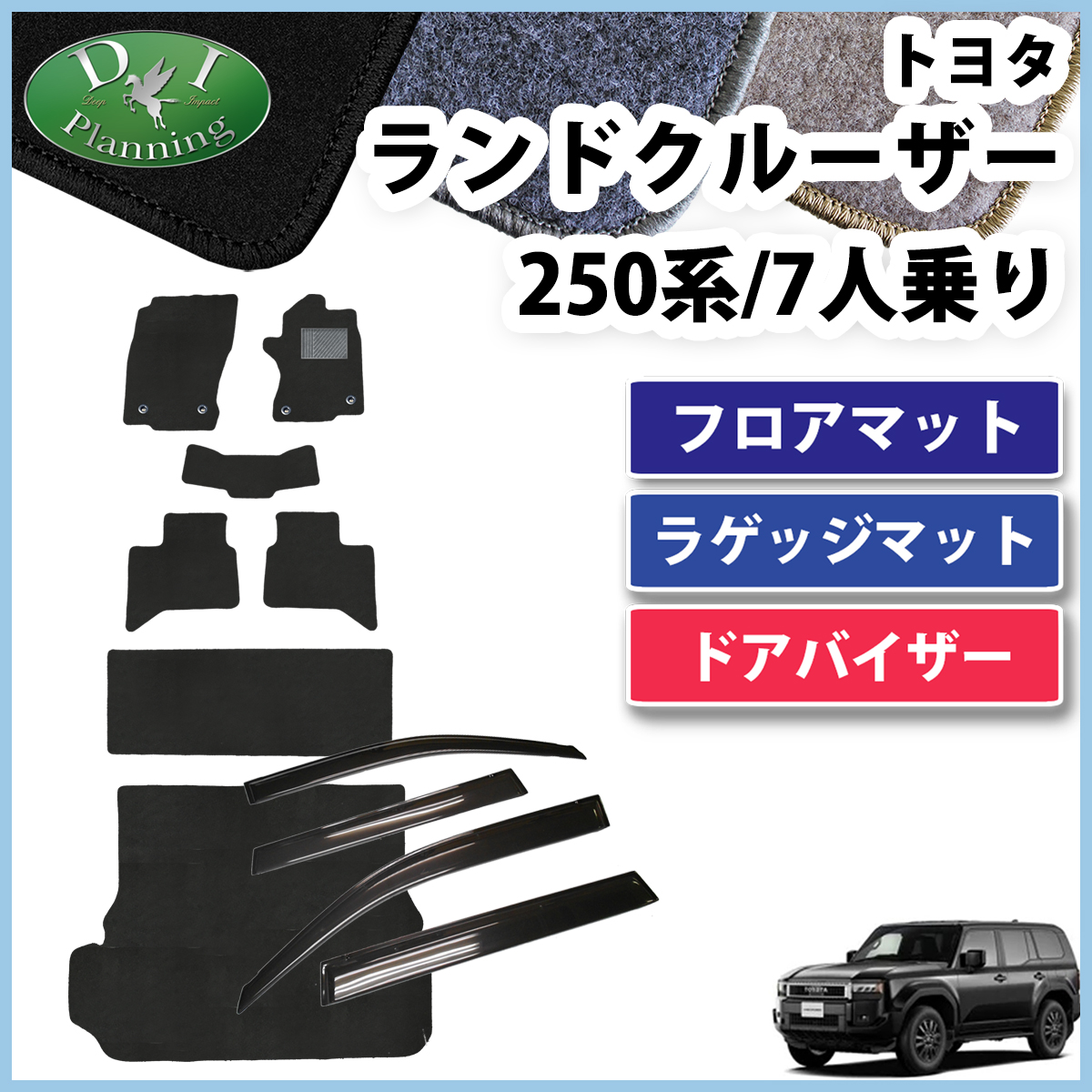 ランドクルーザー ランクル 250 ランドクルーザー250系 TRJ250W