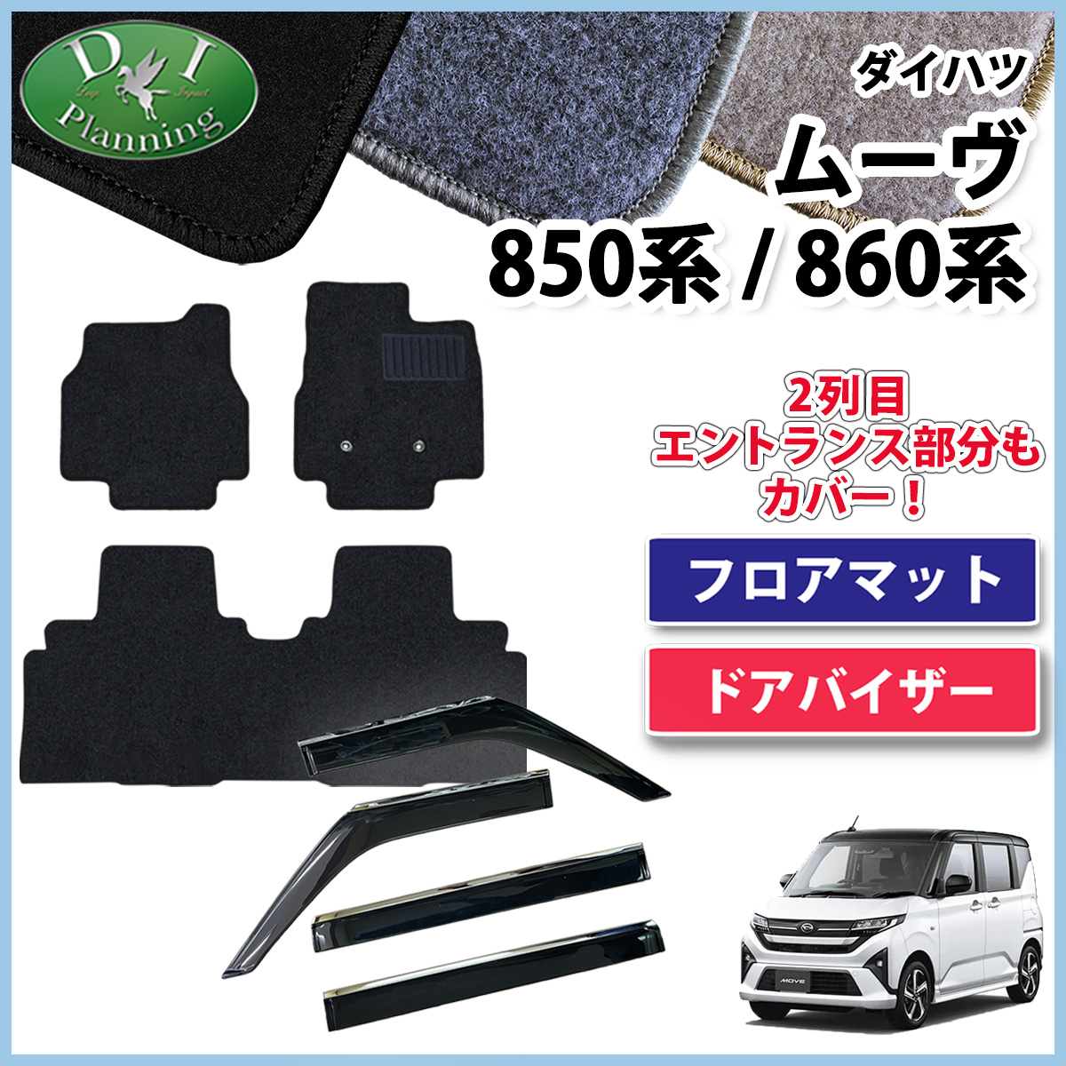 カー ムーブ サイドバイザー」の人気商品一覧・価格比較 - 価格.com