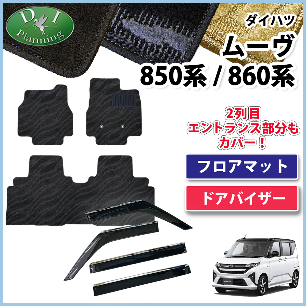 アルト スズキ 36系 HA36V HA36S マツダ キャロル HB36S フロアマット アルト スズキ 36系 HA36V HA36S マツダ キャロル HB36S フロアマット