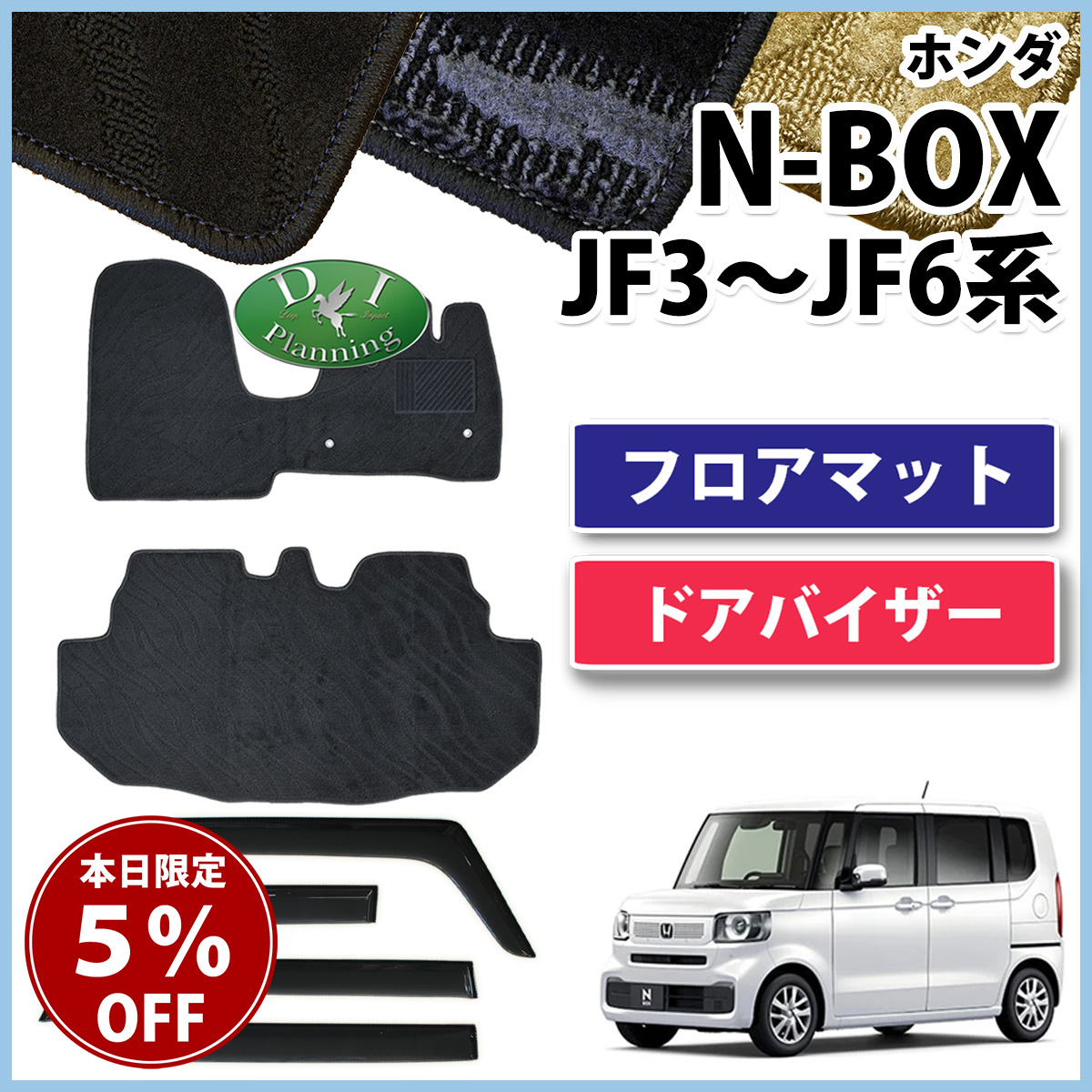 HONDA ホンダ 純正 エヌボックスN-BOX用ドアバイザー 新品未使用 N-BOX HONDA ホンダ 純正 ドアバイザー N-BOX JF5/JF6 08R04-32R