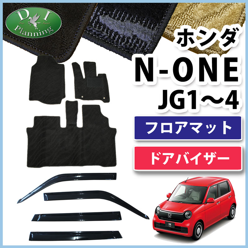 ホンダ N-ONE NONE エヌワン JG1 JG2 JG3 JG4 オリジナル