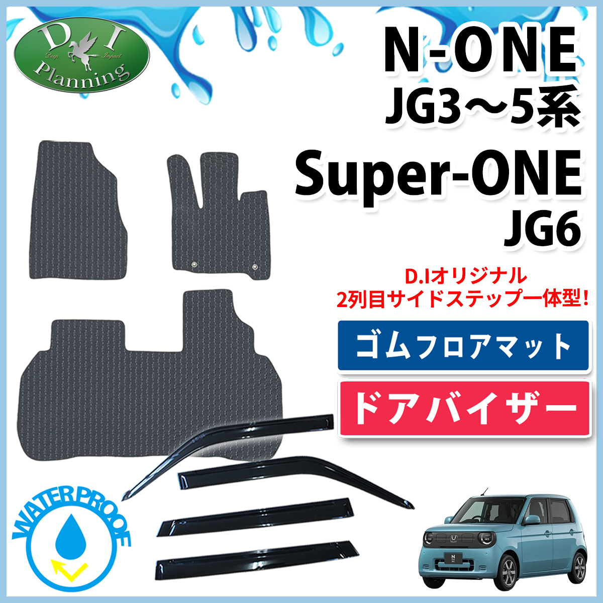 �z���_ �V�^ N-ONE e : JG5 Super-ONE JG6 NONE �G�k���� JG3 JG4 �h�� �S���t���A�}�b�g �� �h�A�o�C�U�[ ���o�[�}�b�g �J�[�}�b�g �����ԃ}�b�g