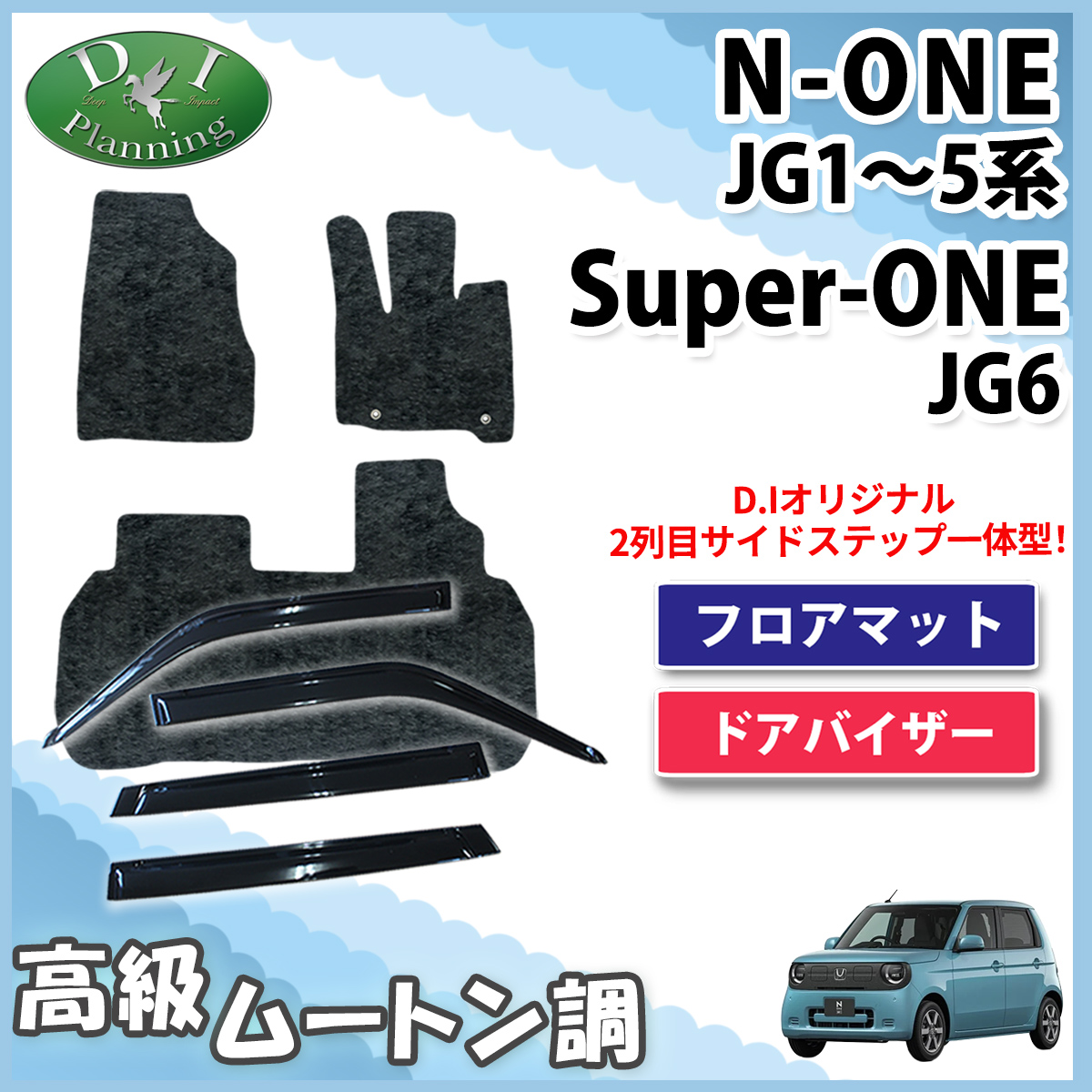 �z���_ �V�^ N-ONE e : JG5 �X�[�p�[ONE JG6 �G�k���� JG1 JG2 JG3 JG4 �t���A�}�b�g �� �h�A�o�C�U�[  �������[�g���� �~���N�� �J�[�}�b�g �J�[�p�i �ЊO�V�i