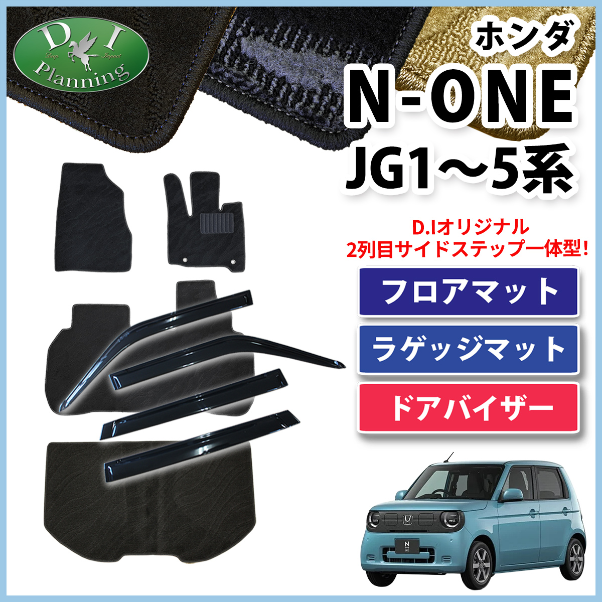 N-ONE ホンダ 新型 e : JG5 エヌワン Nワン JG1 JG2 JG3 JG4