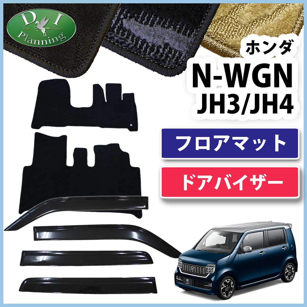 ホンダ 新型NWGN 現行型N-WGN JH3 JH4 NWAGON N-WAGON N-WGNカスタム