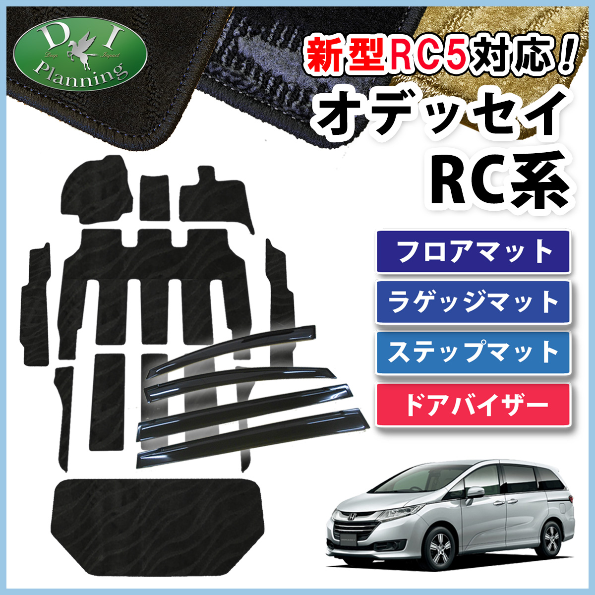 H25 オデッセイ RC1 フロントフロアマット左右 97776 H25 オデッセイ RC1 フロントフロアマット左右 97776 - メルカリ