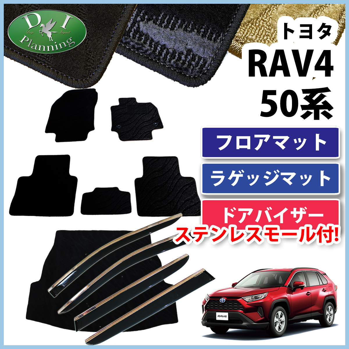 トヨタ RAV4 ラブ４ ラブフォー MXAA52 MXAA54 ハイブリッド AXAH52 