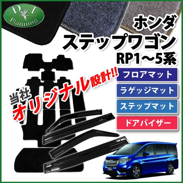 カー ドアバイザー ホンダ ステップワゴンの人気商品・通販・価格比較 - 価格.com