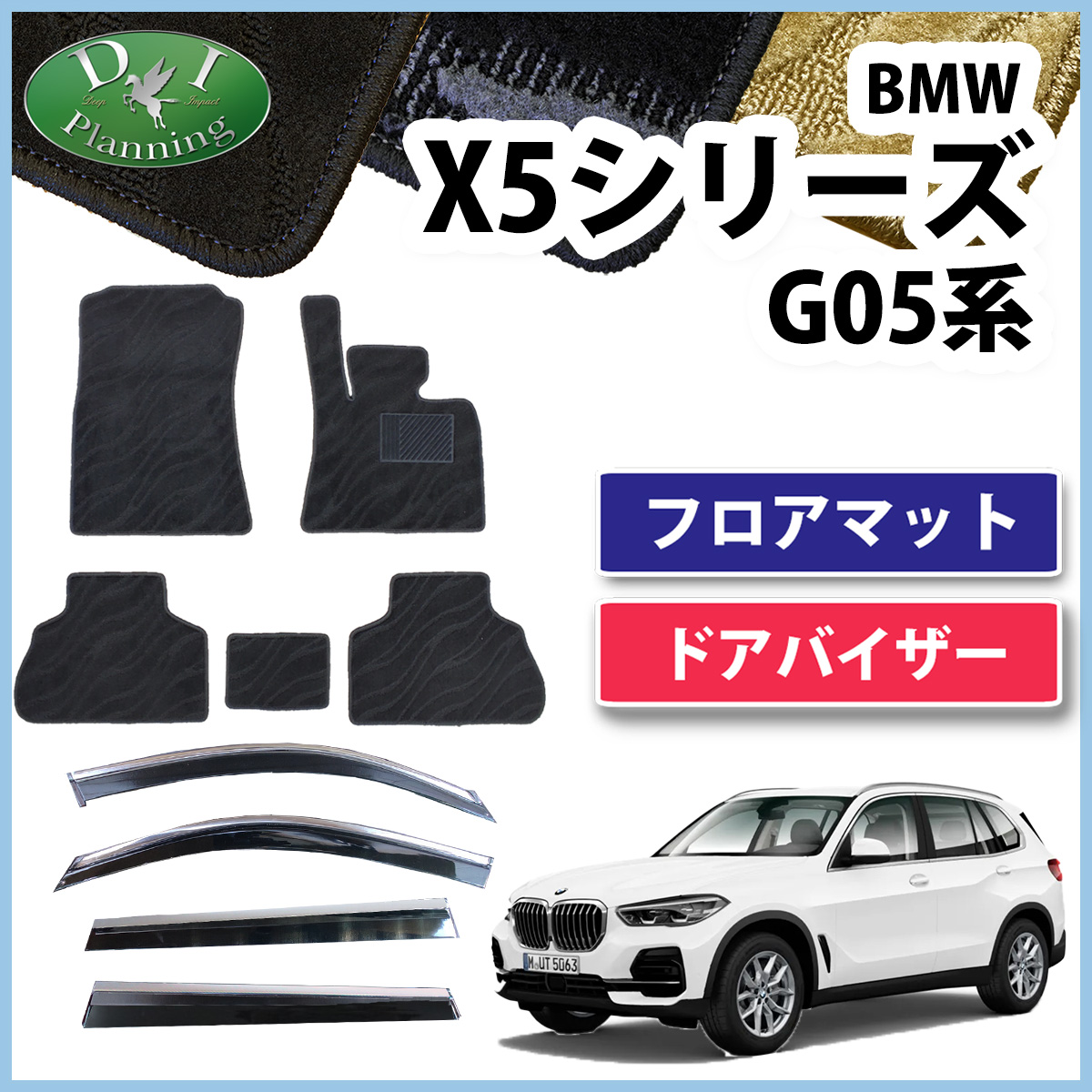 BMW X1 X3 X5 X6 フロアマット 織柄Ｓ カーマット 自動車マット