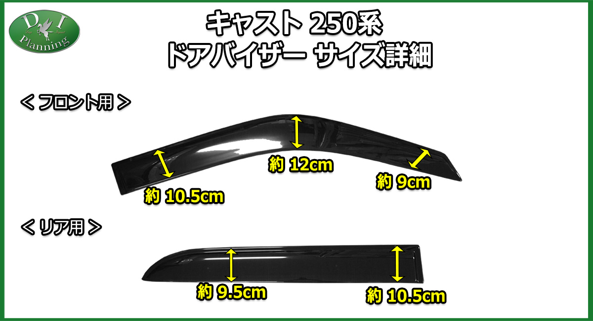 ダイハツ キャスト LA250S トヨタ ピクシスジョイ LA250A フロアマット&ラゲッジマット&ドアバイザー☆金具有 織柄シリーズセット :  b-cast250-r-ori : D.Iプランニング - 通販 - Yahoo!ショッピング