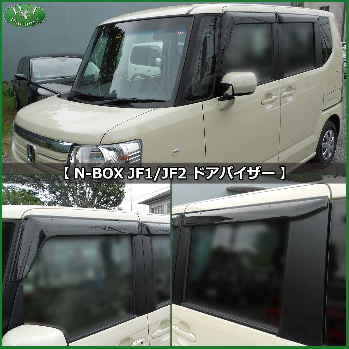 NBOX Nボックス JF1 JF2【ドアバイザー】社外新品 サイドバイザー N-BOX ホンダ NBOX Nボックス JF1 JF2 ドアバイザー アクリルバイザー