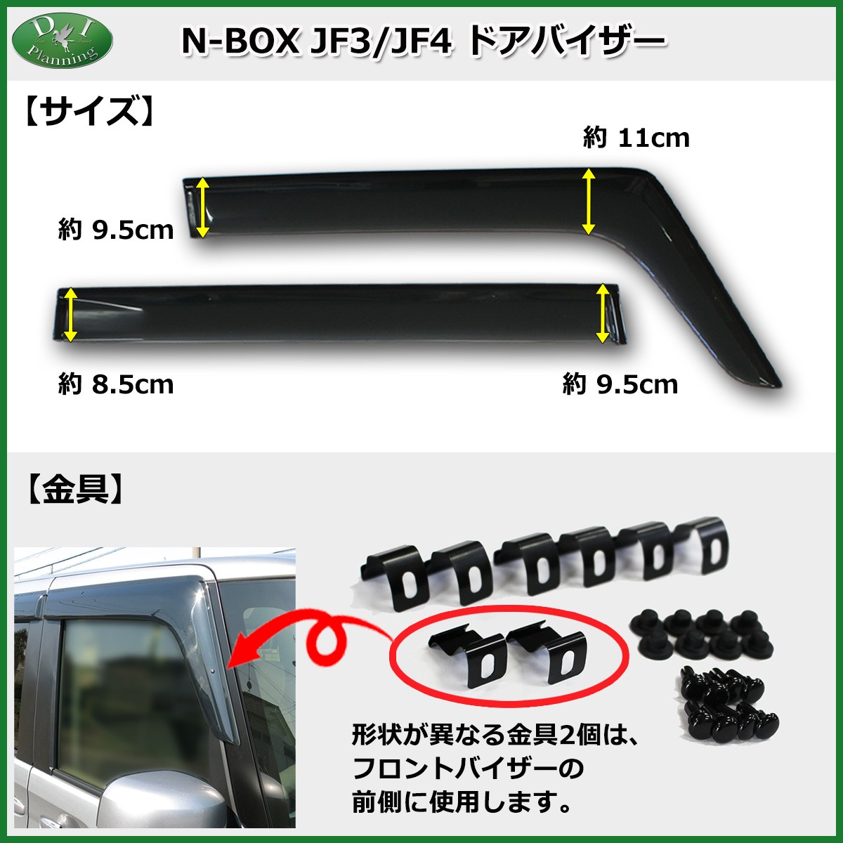 新型 NBOX 現行型 N-BOXカスタム JF5 JF6 フロアマット & ラゲッジマット &  ドアバイザー DX カーマット フロアーマット 自動車パーツ｜diplanning｜11